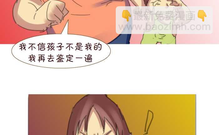 207 亲子鉴定-第207话