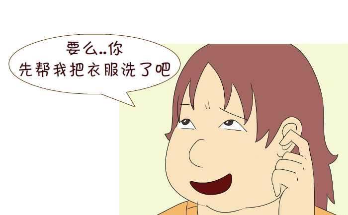 209 把我当什么-第209话