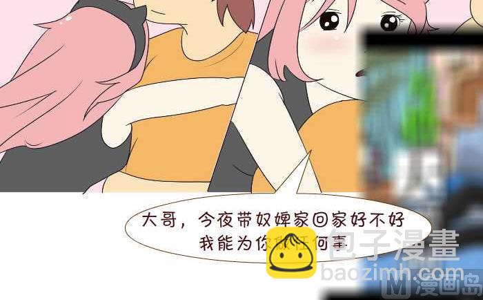 209 把我当什么-第209话