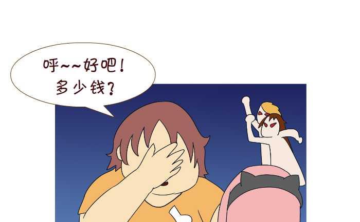 209 把我当什么-第209话