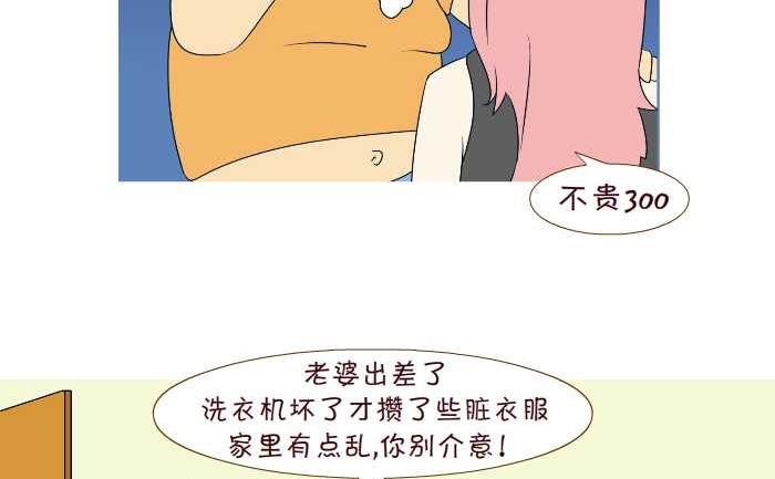 209 把我当什么-第209话