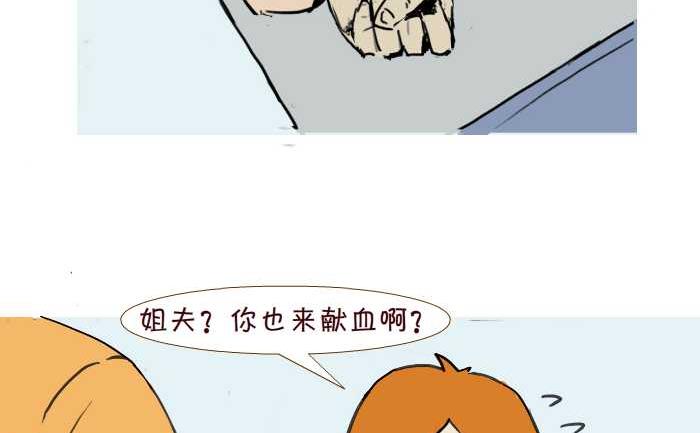 211 献血-第211话