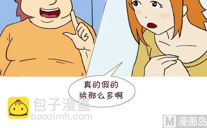 211 献血-第211话