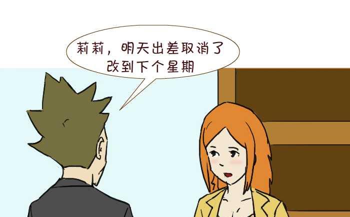 213 出差-第213话