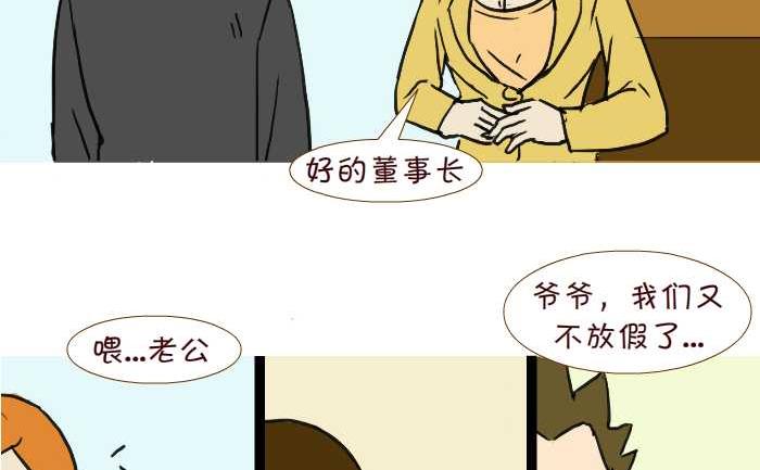 213 出差-第213话