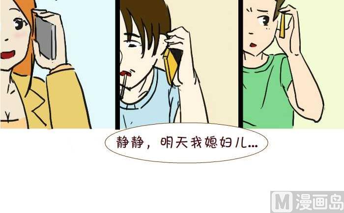213 出差-第213话