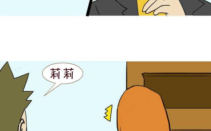 213 出差-第213话