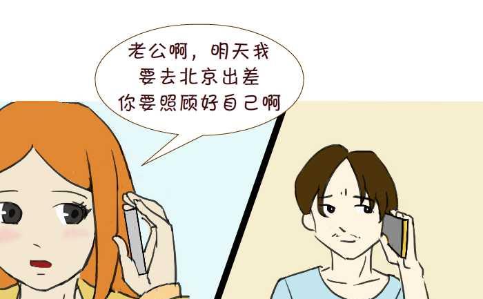 213 出差-第213话