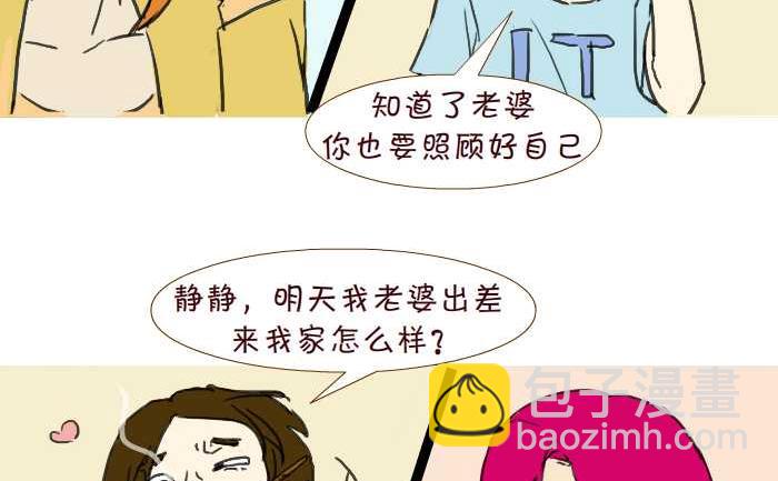 213 出差-第213话
