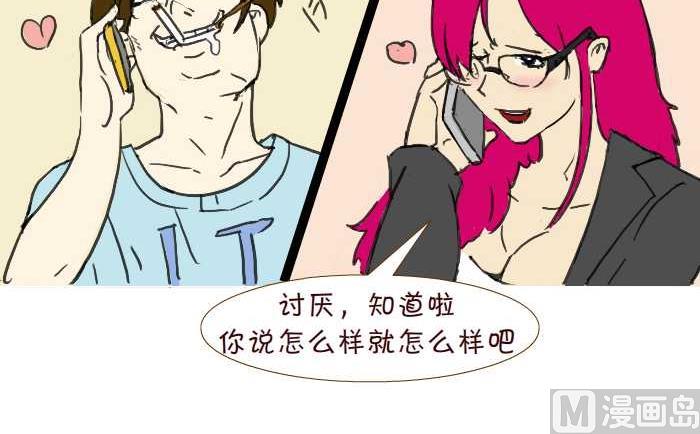 213 出差-第213话