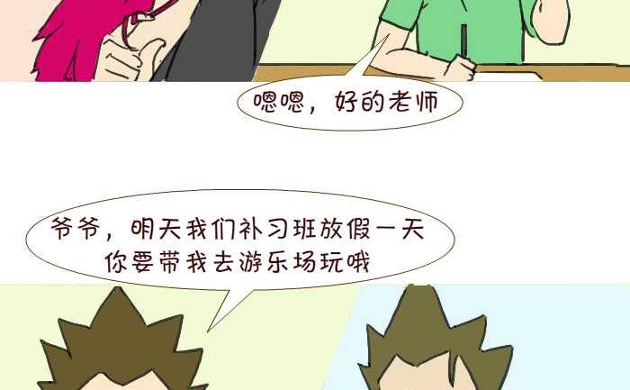 213 出差-第213话
