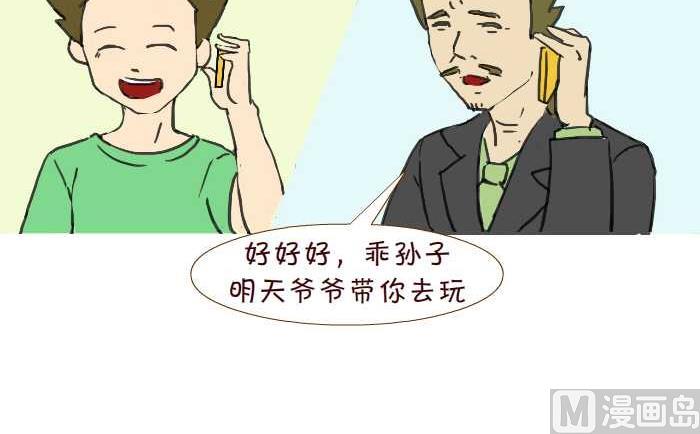 213 出差-第213话