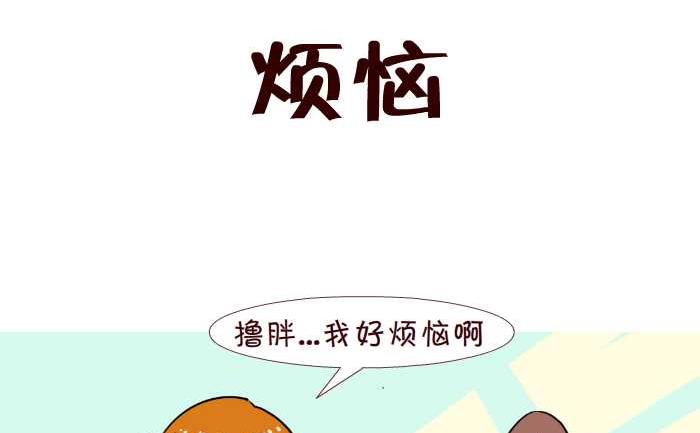 215 烦恼-第215话