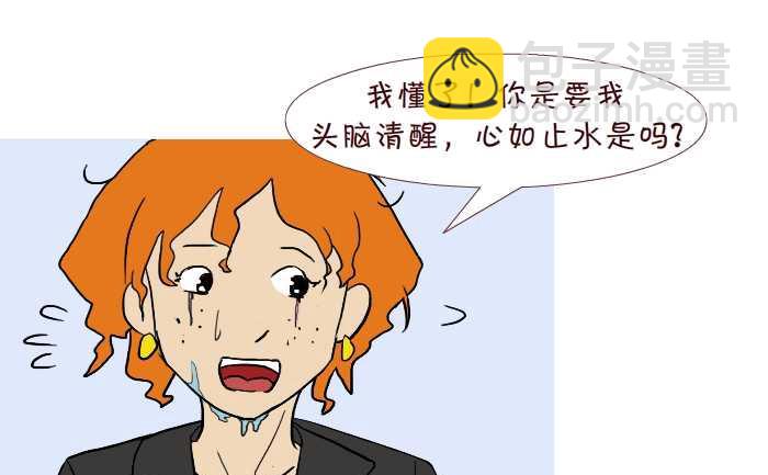 215 烦恼-第215话