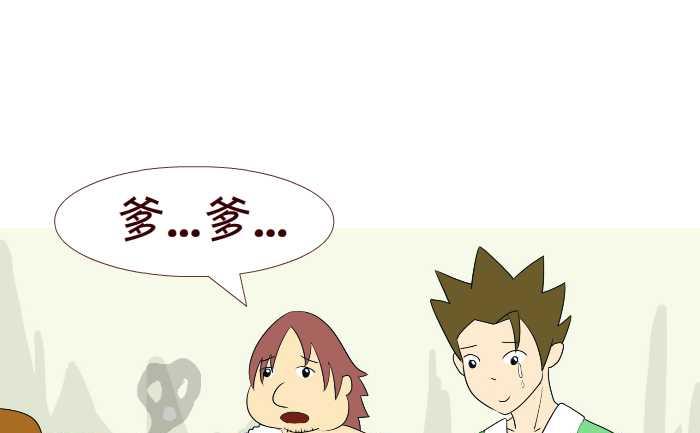 217 遗产-第217话