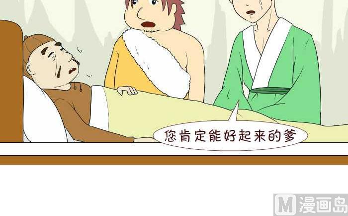 217 遗产-第217话