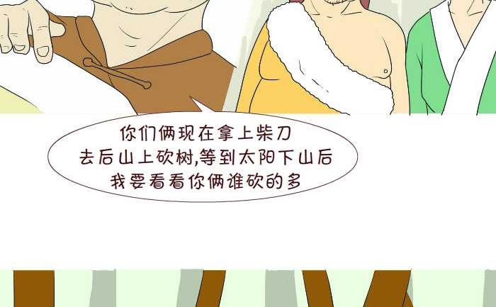 217 遗产-第217话