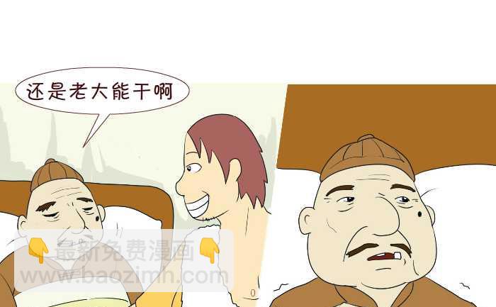 217 遗产-第217话