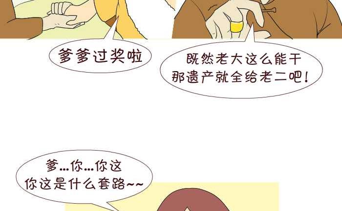 217 遗产-第217话