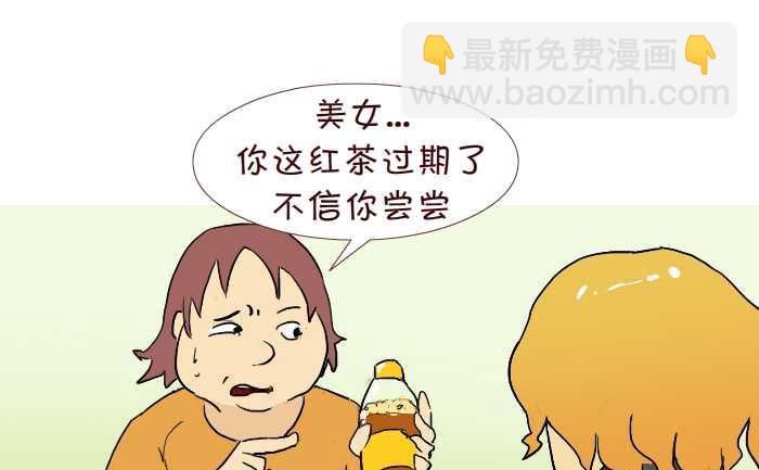 219 买饮料-第219话