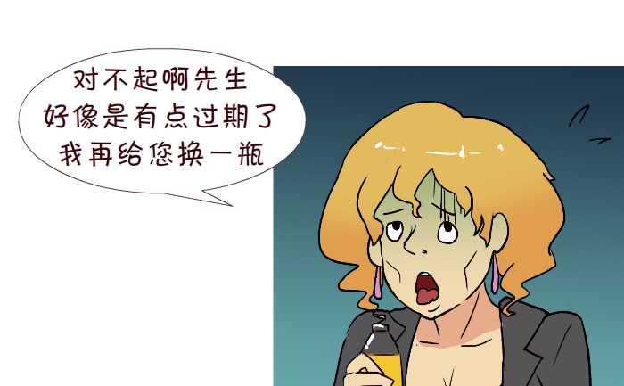 219 买饮料-第219话