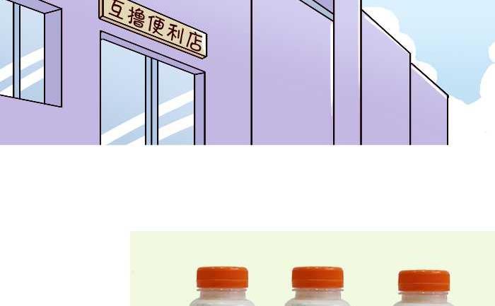 219 买饮料-第219话