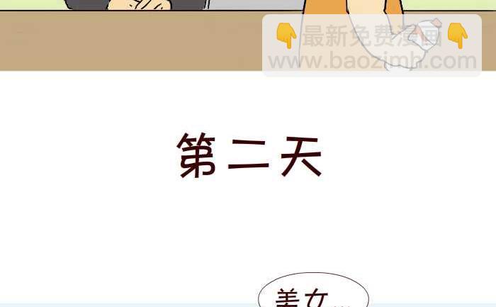 219 买饮料-第219话