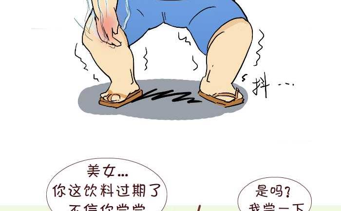 219 买饮料-第219话