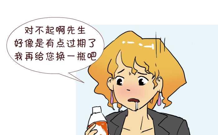 219 买饮料-第219话