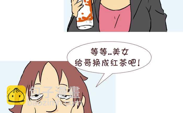 219 买饮料-第219话
