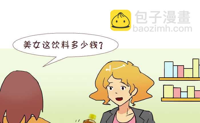 219 买饮料-第219话