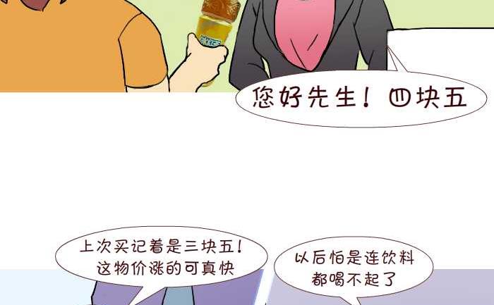 219 买饮料-第219话