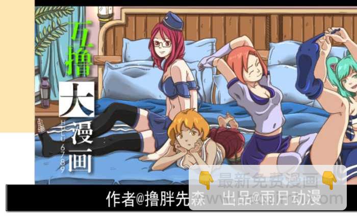 23 换手机-第23话