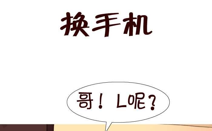 23 换手机-第23话