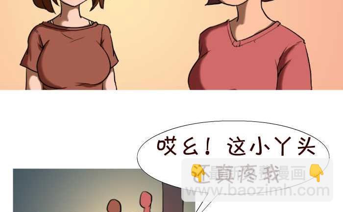 23 换手机-第23话