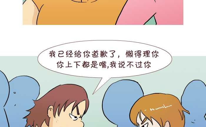 221 挤公交-第221话