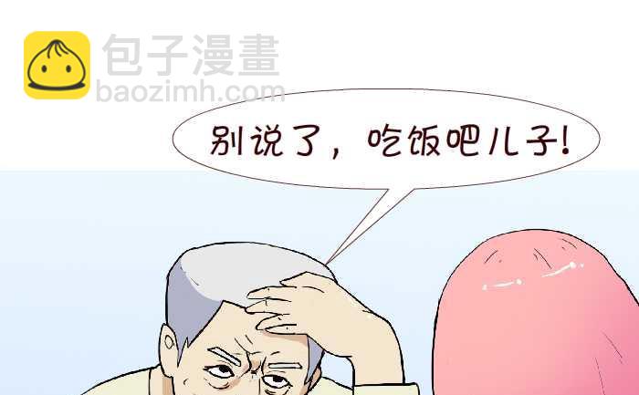 225 拆散-第225话
