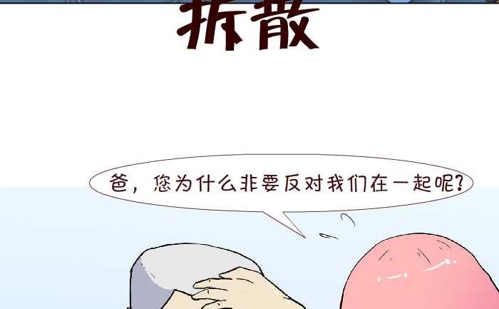 225 拆散-第225话