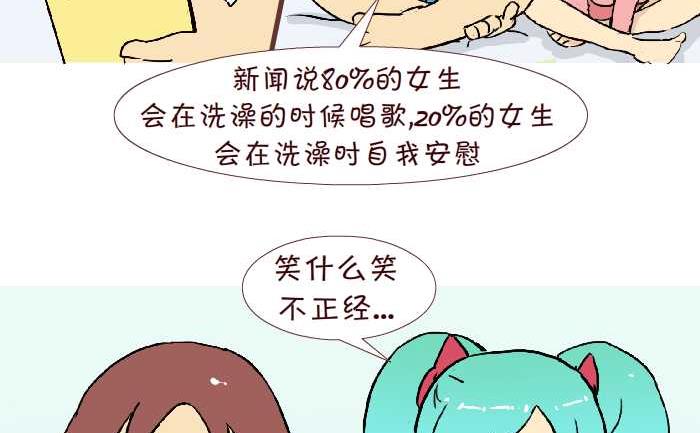 227 洗澡-第227话