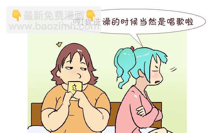 227 洗澡-第227话