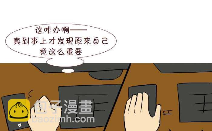 229 修下水道-第229话