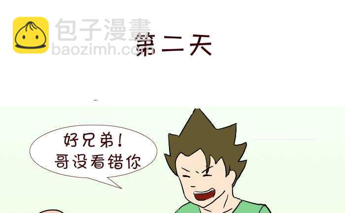 229 修下水道-第229话