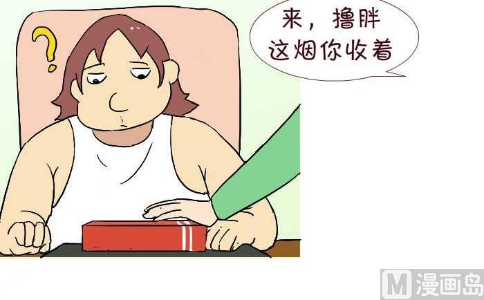 229 修下水道-第229话