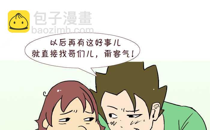 229 修下水道-第229话