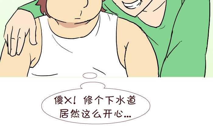 229 修下水道-第229话