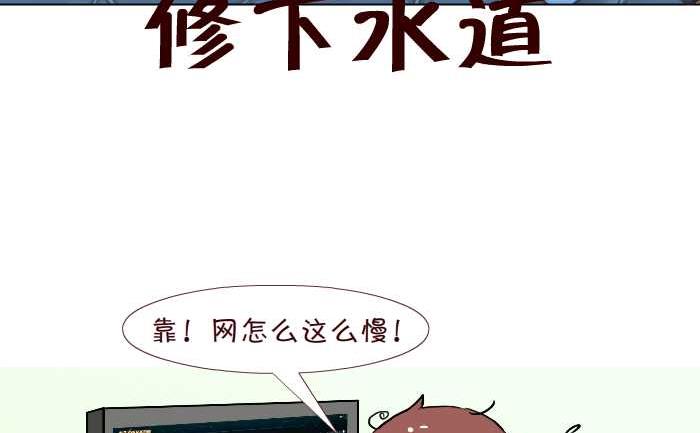 229 修下水道-第229话