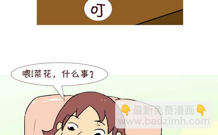 229 修下水道-第229话