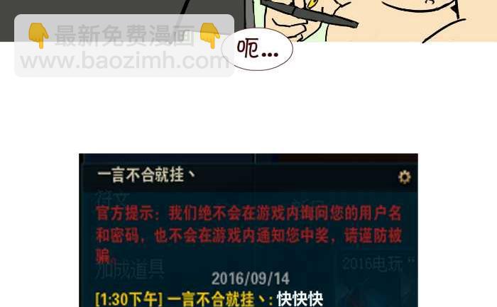 229 修下水道-第229话