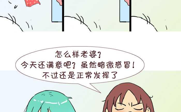 231 感冒-第231话