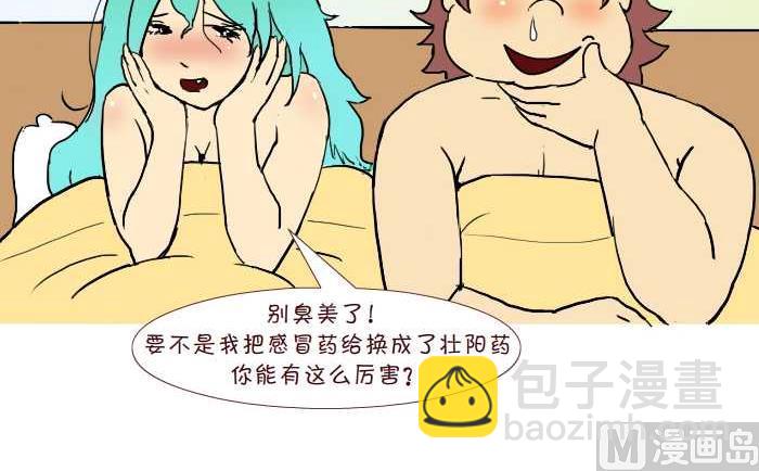 231 感冒-第231话